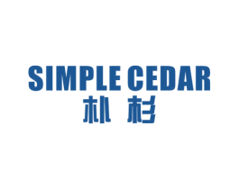 SIMPLE CEDAR 朴杉 商标图样