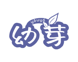 幼芽 商标图样