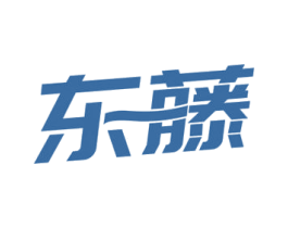 东藤 商标图样