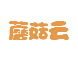 蘑菇云 商标图样