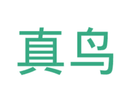 真鸟 商标图样