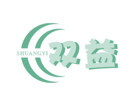 双益 商标图样