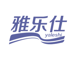 雅乐仕 商标图样