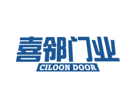 喜邻门业 CILOON DOOR 商标图样
