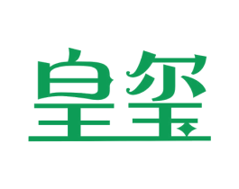 皇玺 商标图样
