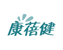 康蓓健 商标图样