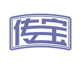 传宝 商标图样