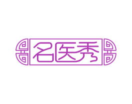 名医秀 商标图样
