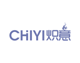 炽意 商标图样