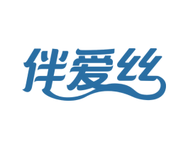 伴爱丝 商标图样