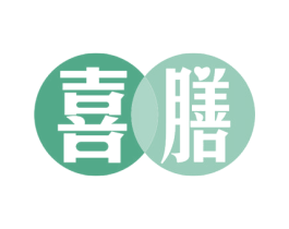喜膳 商标图样