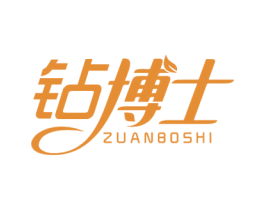 钻博士 商标图样