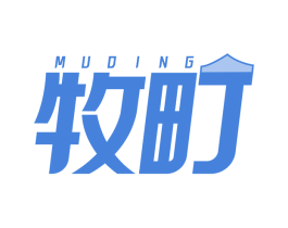 牧町 商标图样
