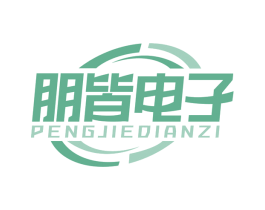 朋皆电子 商标图样