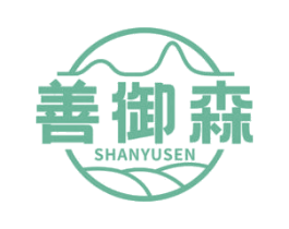 善御森 商标图样