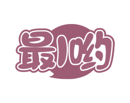 最I哟 商标图样