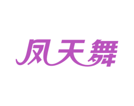 凤天舞 商标图样