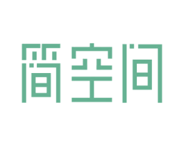 简空间 商标图样