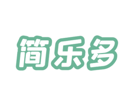简乐多 商标图样
