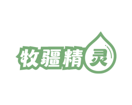 牧疆精灵 商标图样