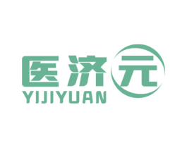 医济元 商标图样