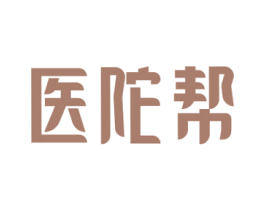 医陀帮 商标图样