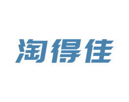 淘得佳 商标图样