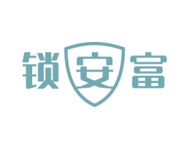 锁安富 商标图样