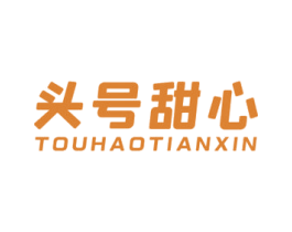 头号甜心 商标图样