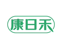 康日禾 商标图样