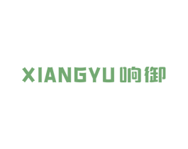 响御 商标图样