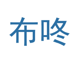 布咚 商标图样