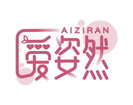 爱姿然 商标图样