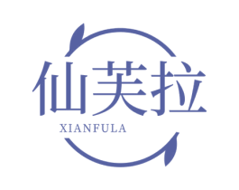 仙芙拉 商标图样