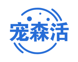 宠森活 商标图样