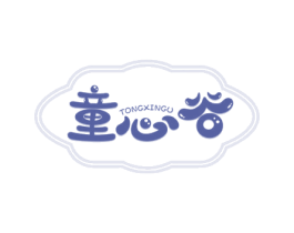 童心谷 商标图样