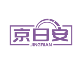 京日安 商标图样