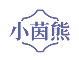 小茵熊 商标图样