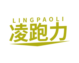 凌跑力 商标图样