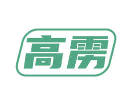 高雳 商标图样