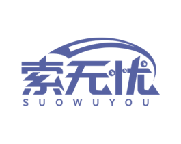 索无忧 商标图样