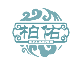 柏佑 BAWNICE 商标图样