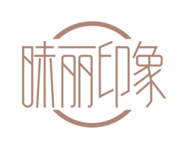 昧丽印象 商标图样