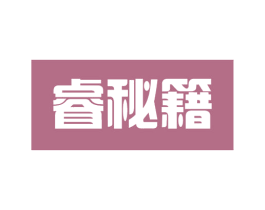 睿秘籍 商标图样