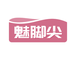 魅脚尖 商标图样