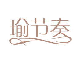 瑜节奏 商标图样