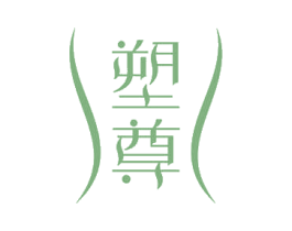 塑尊 商标图样
