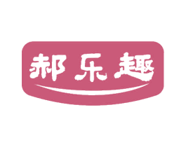 郝乐趣 商标图样