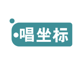 唱坐标 商标图样