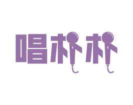 唱朴朴 商标图样